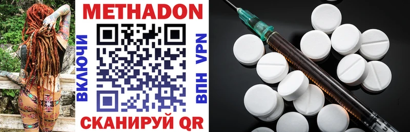 МЕТАДОН methadone  закладки  Гаврилов-Ям 